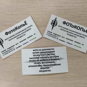 Визитки